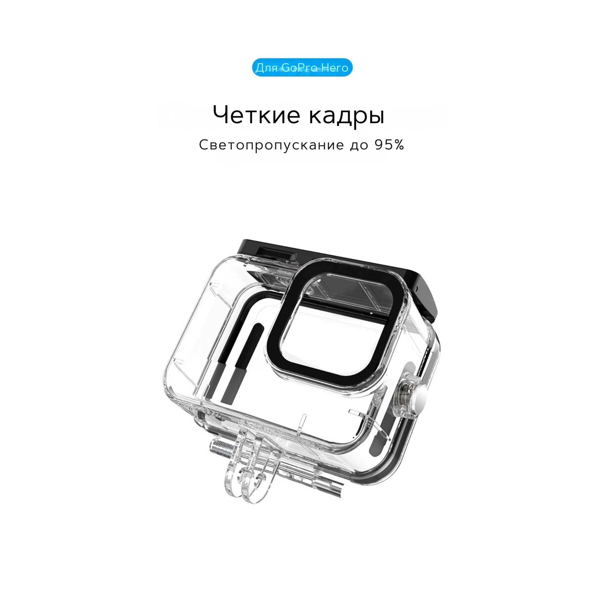 картинка Аквабокс Telesin для GoPro Hero 13 12 11 10 9 от магазина КомпьютерЦентр