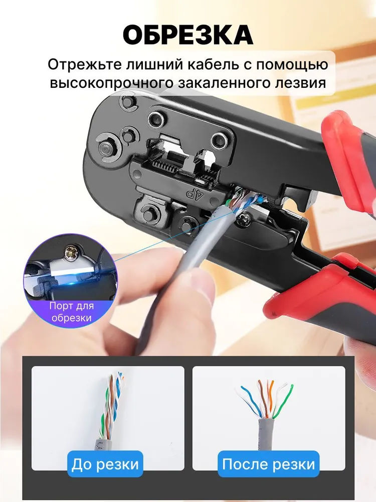 картинка Инструмент обжимной Vention для витой пары RJ45/ RJ12/ RJ14/ RJ11 (8p8c,6p6c,6p4c,6p2c) (KEDB0) от магазина КомпьютерЦентр