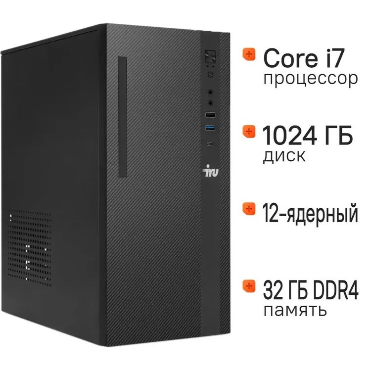 картинка ПК IRU 310SC MT i7 12700/ 32Gb/  SSD1Tb / UHDG 770/  W11 Pro/  черный (2017895) от магазина КомпьютерЦентр