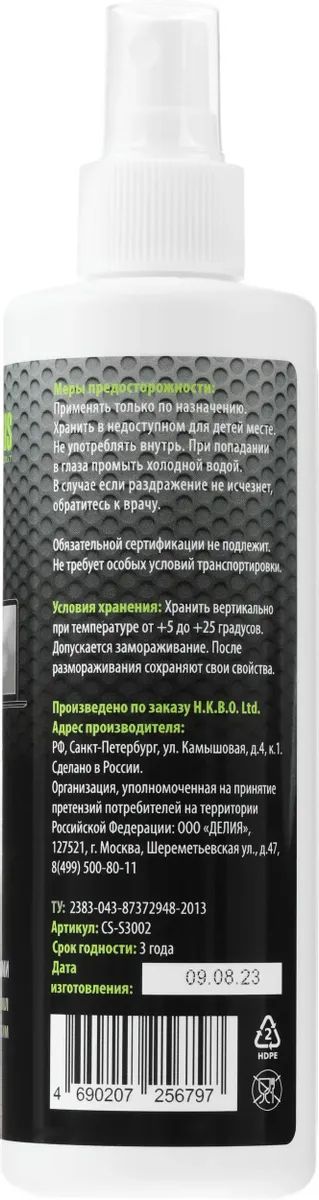 картинка Спрей Cactus CS-S3002 для экранов ЖК мониторов 250мл от магазина КомпьютерЦентр