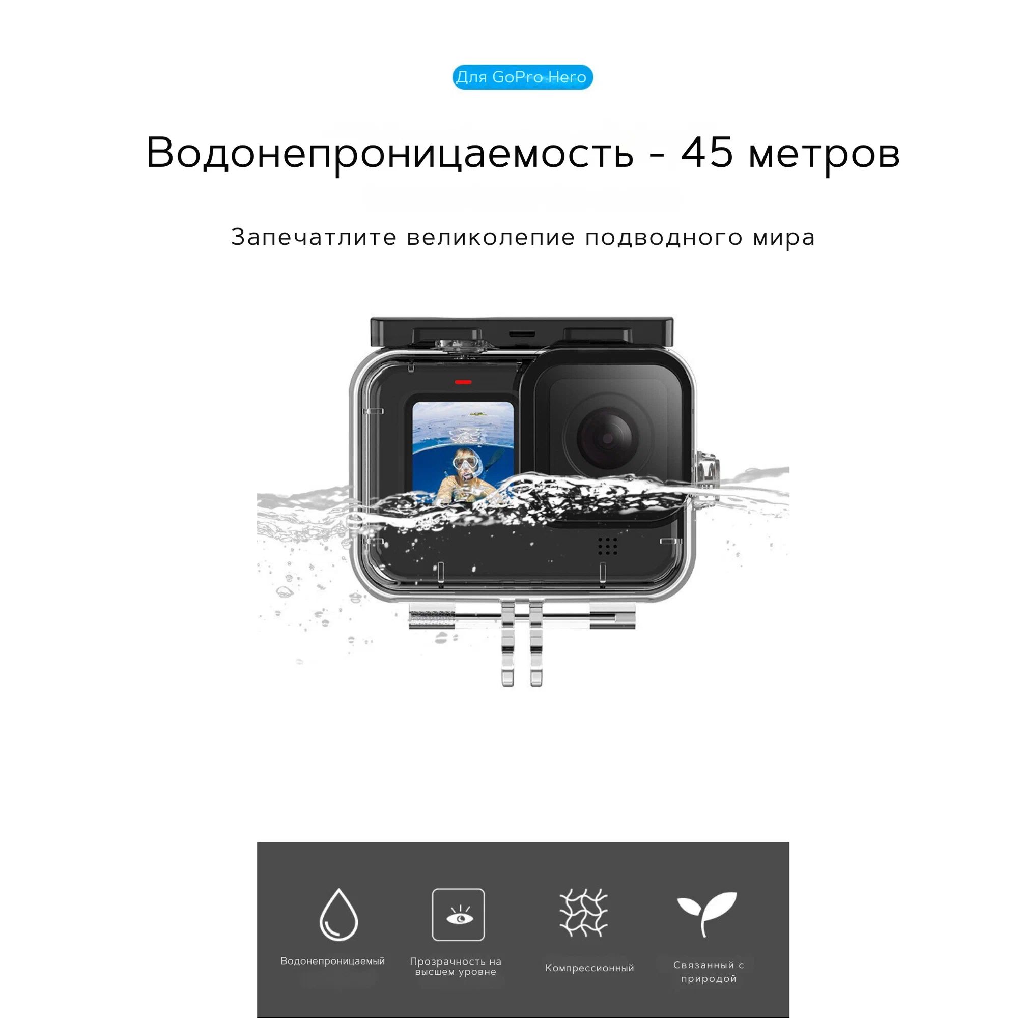 картинка Аквабокс Telesin для GoPro Hero 13 12 11 10 9 от магазина КомпьютерЦентр