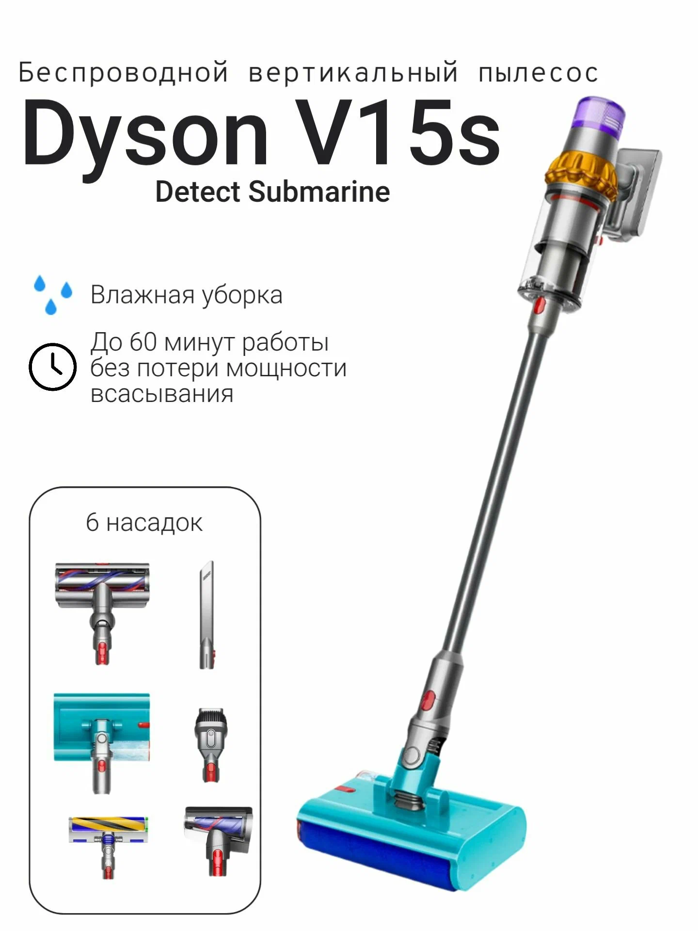 картинка Dyson V15S Detect Submarine SV47 Yellow/ Nickel EU от магазина КомпьютерЦентр