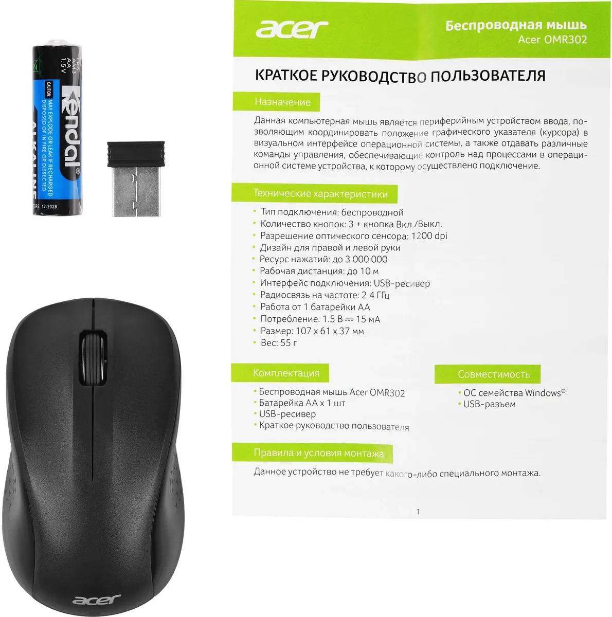 картинка Мышка Acer OMR302, беспроводная, черный (ZL.MCECC.01X) от магазина КомпьютерЦентр