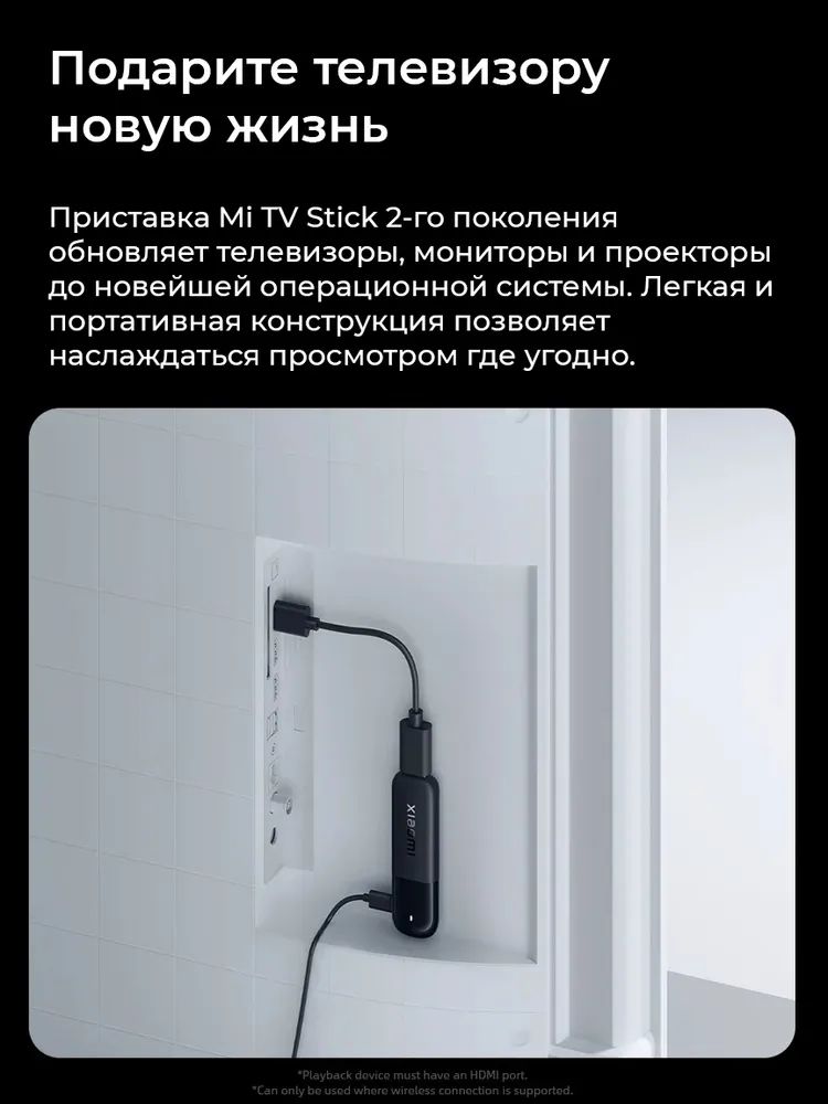 картинка TV-приставка Xiaomi TV Stick 4K 2nd Gen (MDZ-33-AA EU) PFJ4197EU от магазина КомпьютерЦентр