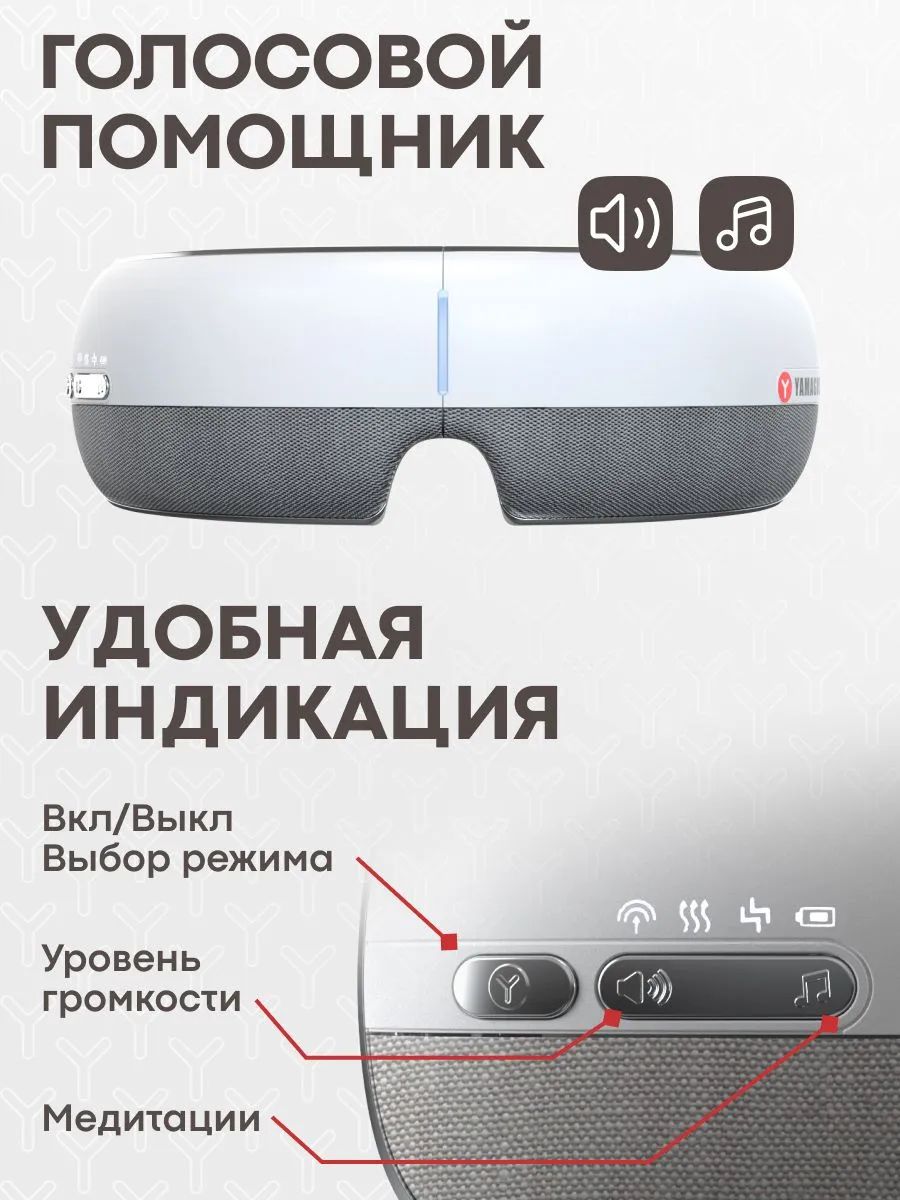 картинка Массажер для глаз Yamaguchi Galaxy Eye /  серый от магазина КомпьютерЦентр