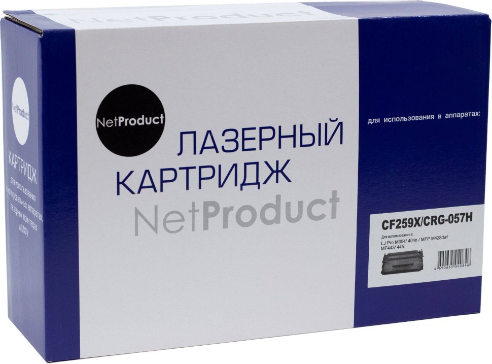 картинка Картридж HP 59X для HP / Canon, Black, БЕЗ ЧИПА (057H/ CF259X) (совместимый) NetProduct от магазина КомпьютерЦентр