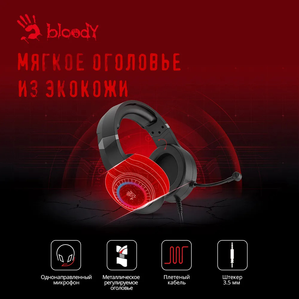 картинка Гарнитура A4-Tech Bloody G220, Black Мониторные Оголовье (G220 AUX3.5-4PIN + USB) от магазина КомпьютерЦентр