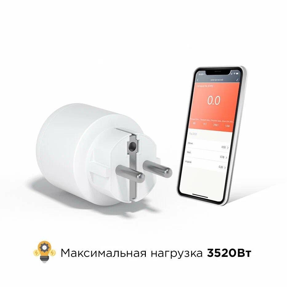 картинка Умная розетка с Wi-Fi KOJIMA-SS-Wi-Fi-EU-LITE, Янедкс Алиса, Маруся, Google, 16A от магазина КомпьютерЦентр
