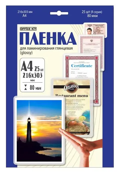 картинка Пленка для ламинирования Office Kit 80мкм A4 (25шт) глянцевая 216x303мм LPA480 от магазина КомпьютерЦентр