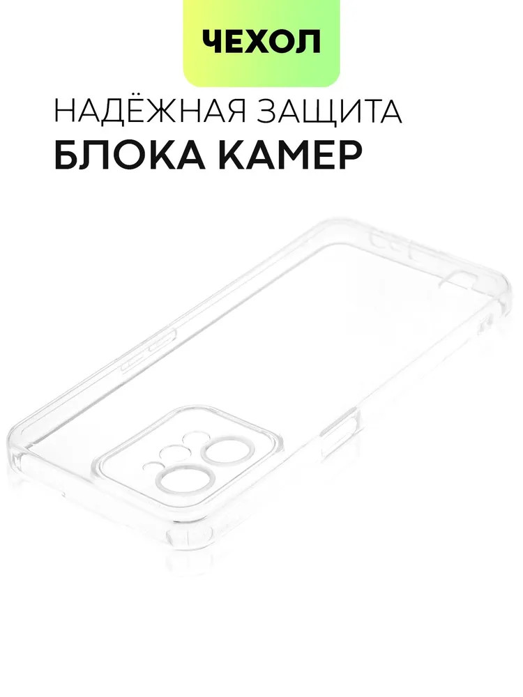 картинка Чехол-накладка для Realme C31 BROSCORP, прозрачный от магазина КомпьютерЦентр