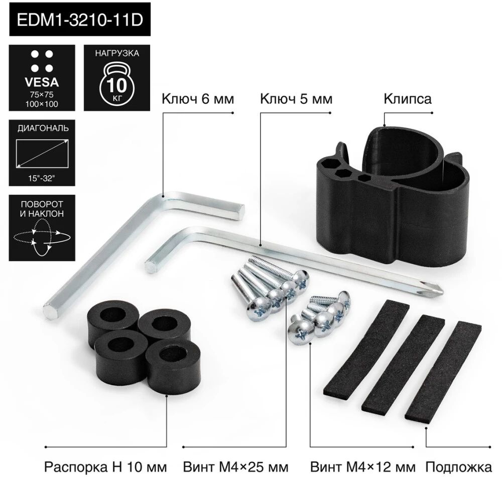 картинка Настольное крепление ExeGate EDM1-3210-11D 15''-32'' VESA 75x75, 100x100, 2-10 кг, черный (EX297365RUS) от магазина КомпьютерЦентр