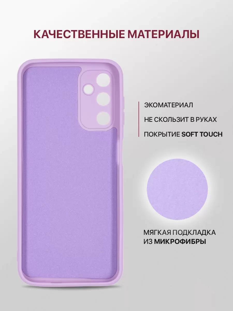картинка Чехол для Samsung Galaxy A14 4G 5G (A145, A146) с защитой камеры, с мягкой подкладкой из микрофибры, противоударный, сиреневый от магазина КомпьютерЦентр