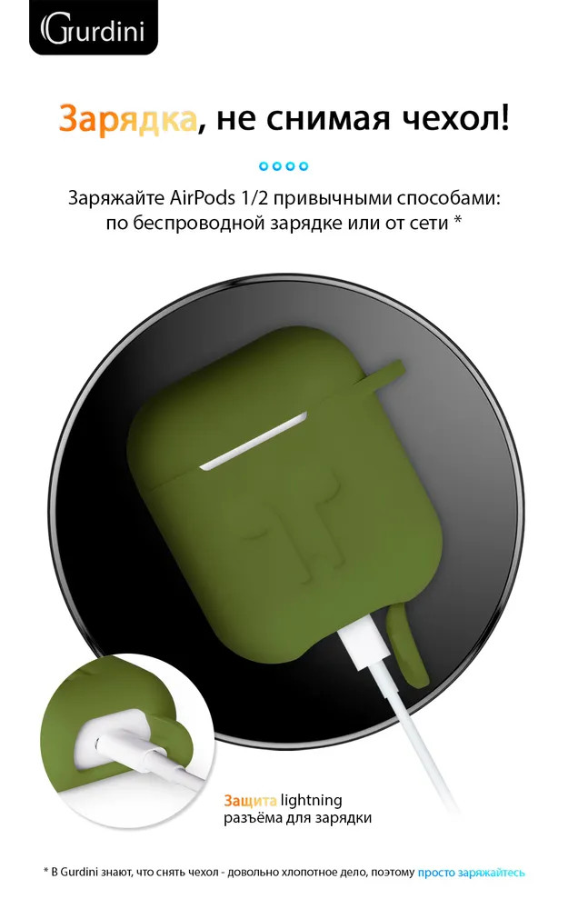 картинка Чехол Gurdini Soft Touch для Apple Airpods/ Airpods 2 Khaki от магазина КомпьютерЦентр