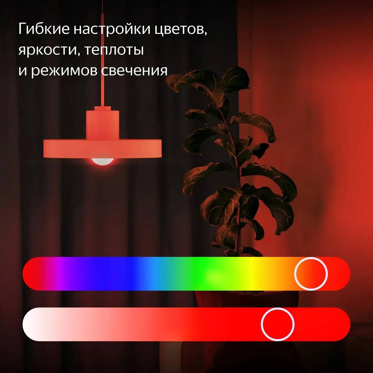 картинка Умная лампочка Яндекс YNDX-00558, RGB, E27, 9 Вт от магазина КомпьютерЦентр