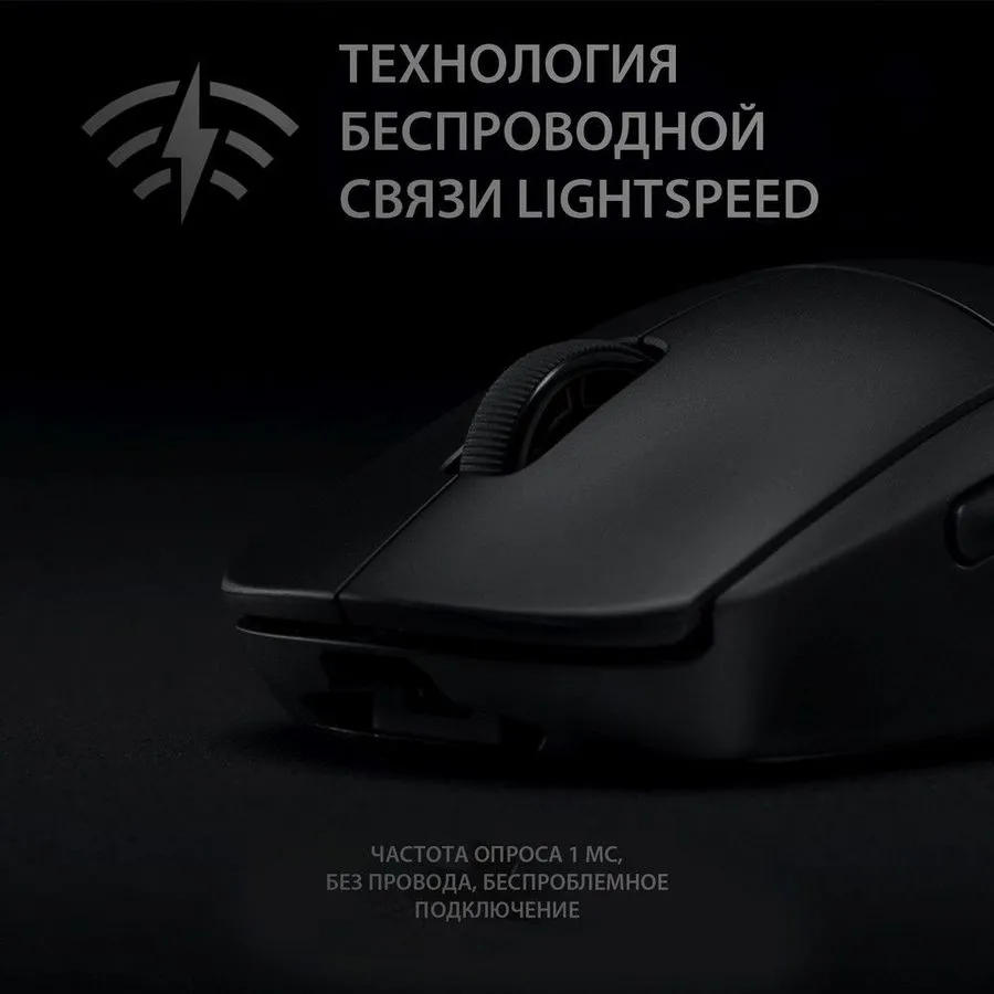 картинка Игровая мышь Logitech G PRO LIGHTSPEED Wireless Black (910-005272) от магазина КомпьютерЦентр
