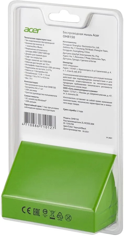 картинка Мышка Acer OMR150 Black (ZL.MCEEE.00K) от магазина КомпьютерЦентр