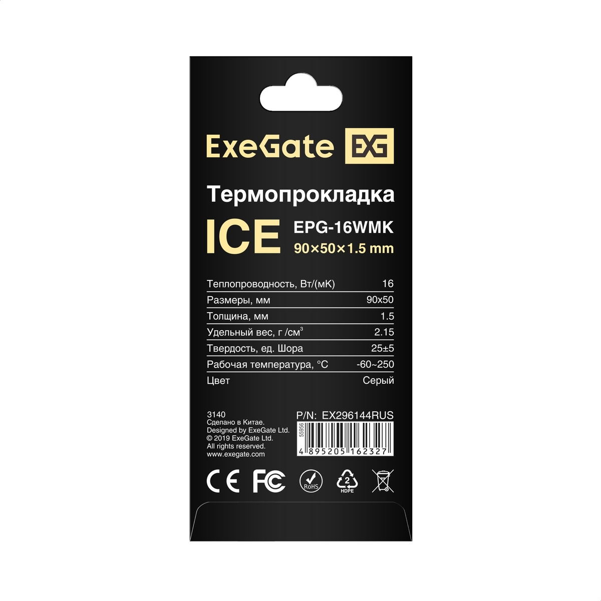картинка Термопрокладка ExeGate Ice EPG-16WMK (EX296144RUS) 50x90x1.5 mm, 16 Вт/  (м•К), теплопровод. клейкая двухстор от магазина КомпьютерЦентр