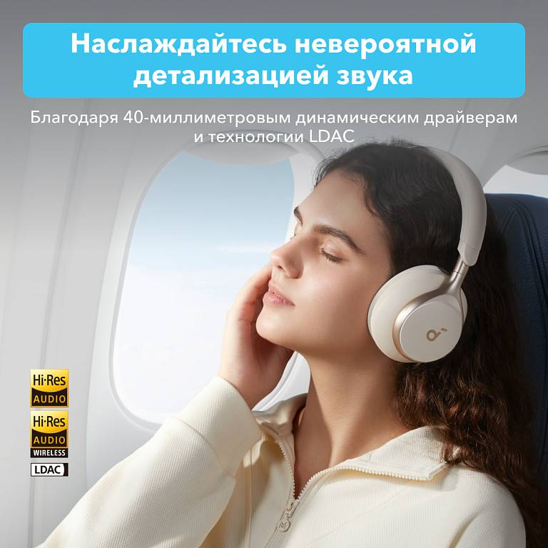 картинка Bluetooth гарнитура Anker Soundcore Space One A3035 White от магазина КомпьютерЦентр