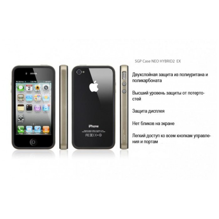 картинка Чехол SGP Case Neo Hybrid-2 EX Series Champane Gold for iPhone 4 (SGP07780) от магазина КомпьютерЦентр