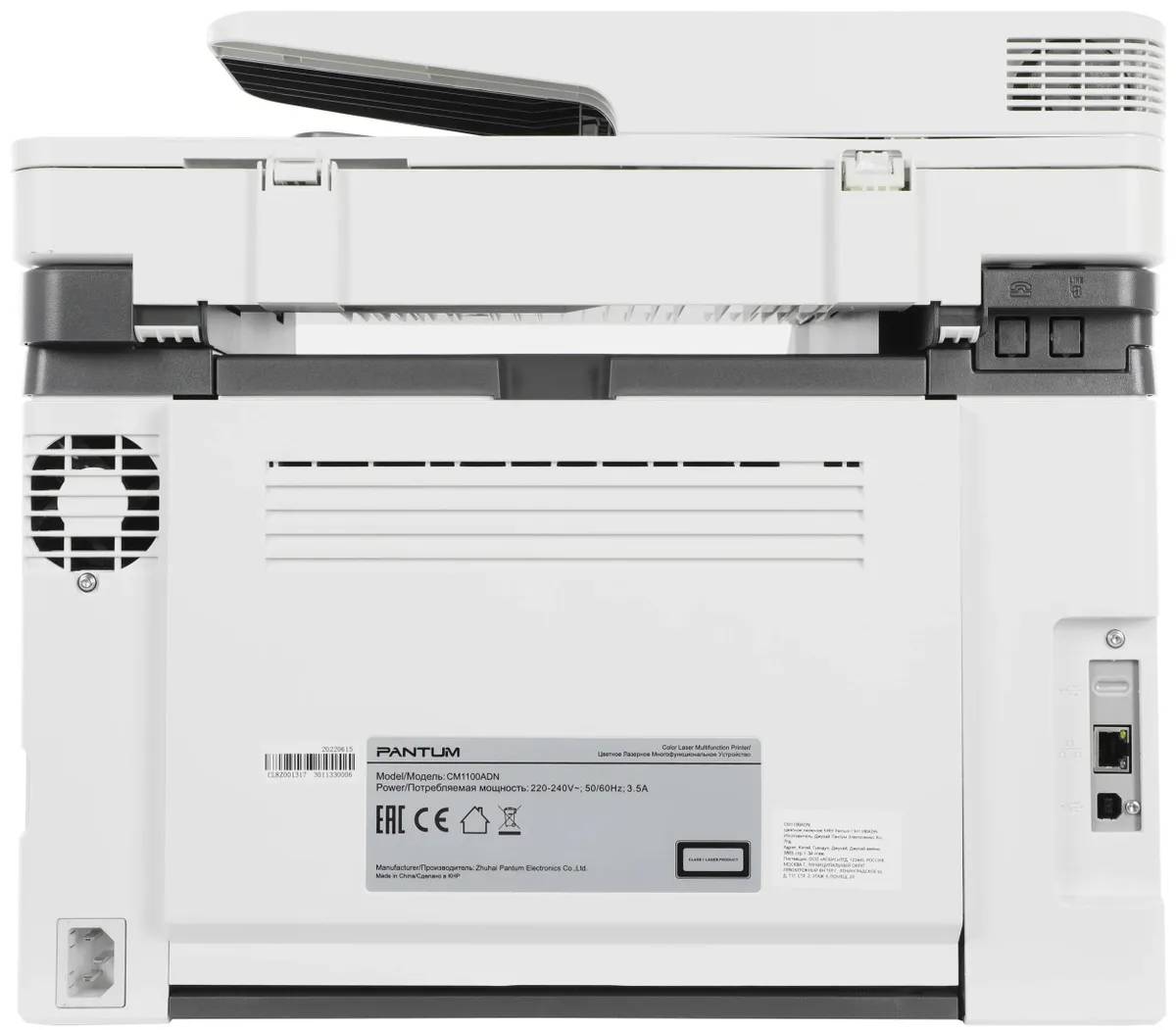 картинка МФУ лазерное Pantum CM1100ADN, A4 от магазина КомпьютерЦентр