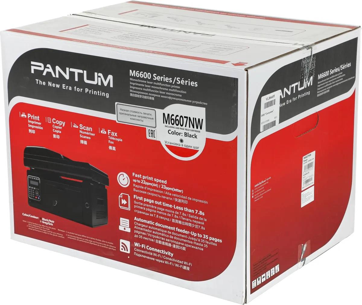картинка МФУ лазерное Pantum M6607NW, A4, ч/ б от магазина КомпьютерЦентр