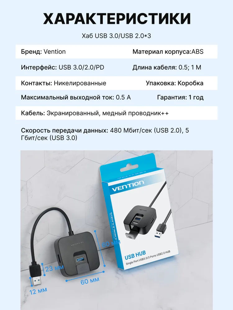 картинка HUB 4-port Vention (CHABD) USB2.0/ USB3.0 0.5m Black от магазина КомпьютерЦентр