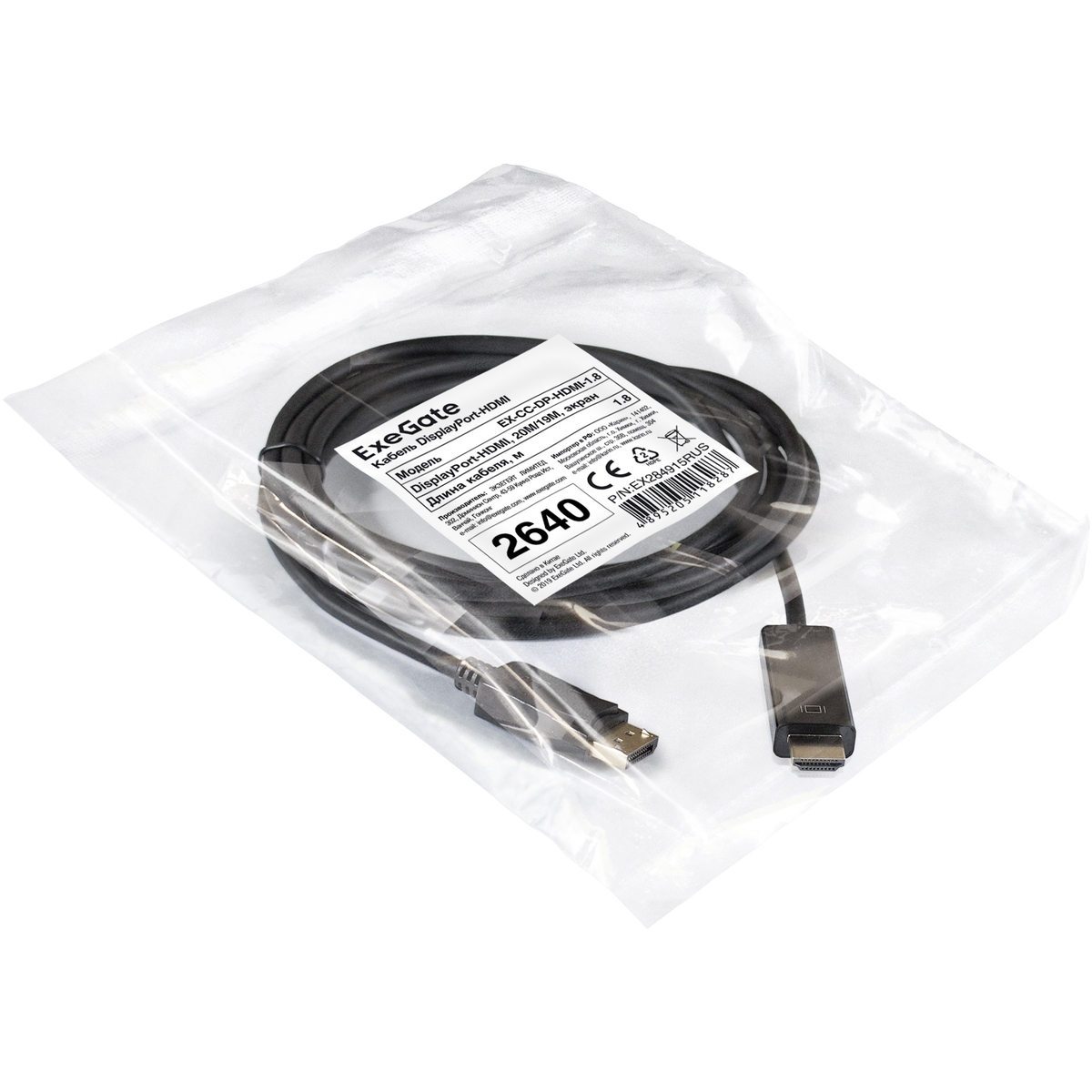 картинка Кабель DisplayPort-HDMI ExeGate EX284915RUS EX-CC-DP-HDMI-1.8 (20M/ 19M, 1,8м, экран) от магазина КомпьютерЦентр