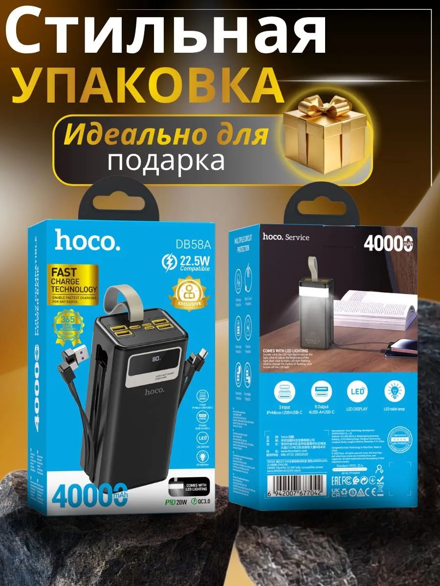 картинка Внешний аккумулятор Hoco DB58A Plentiful 22.5W fully compatible power bank (40000mAh) black от магазина КомпьютерЦентр