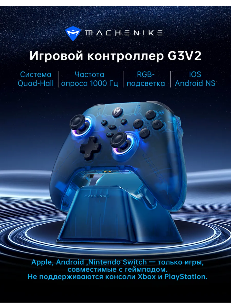 картинка Беспроводной геймпад Machenike G3 V2 синий от магазина КомпьютерЦентр