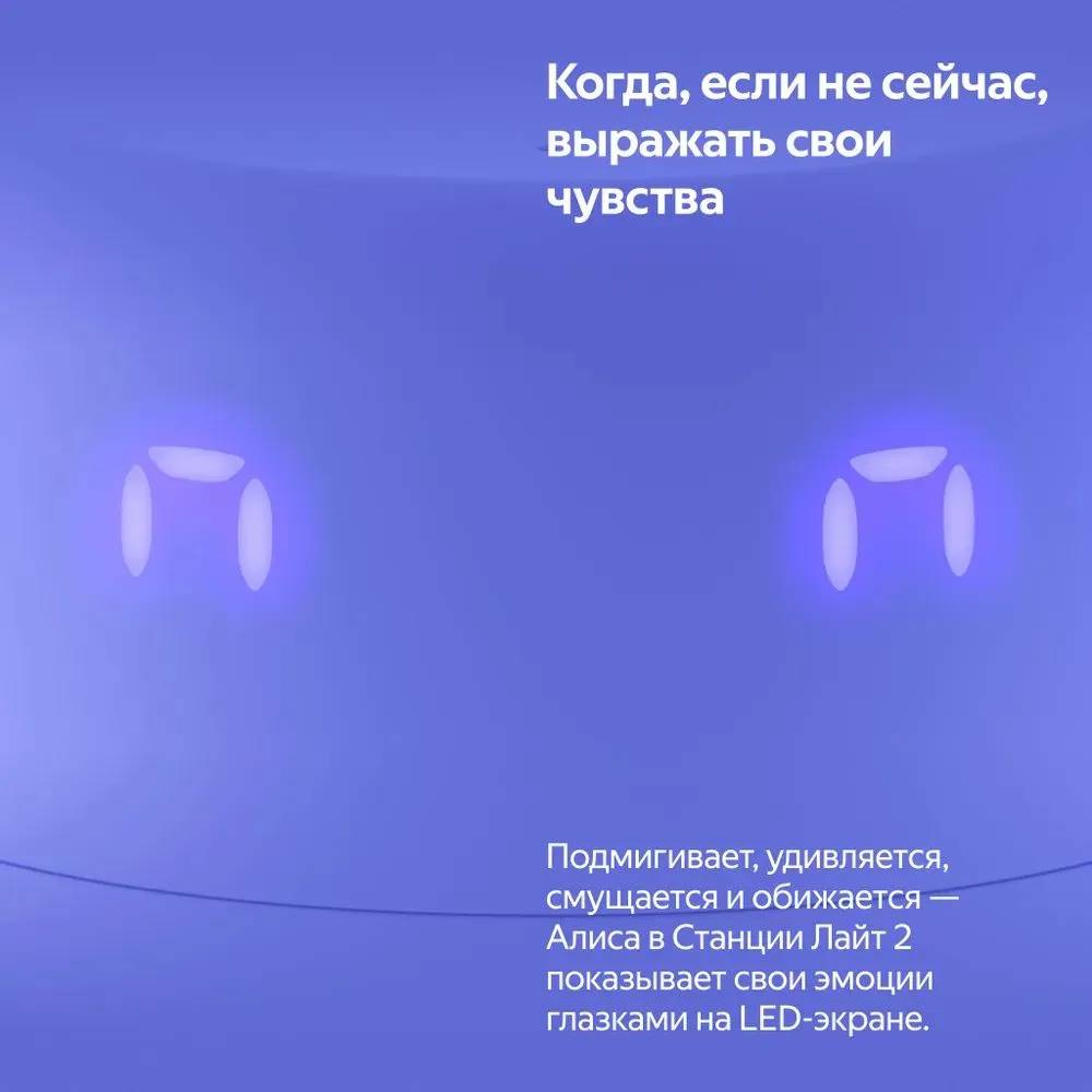 картинка Умная колонка Яндекс Станция Лайт 2 [Алиса, Bluetooth, Wi-Fi, Питание 220В, цвет фиолетовый] (YNDX-00026ЗVIO) от магазина КомпьютерЦентр