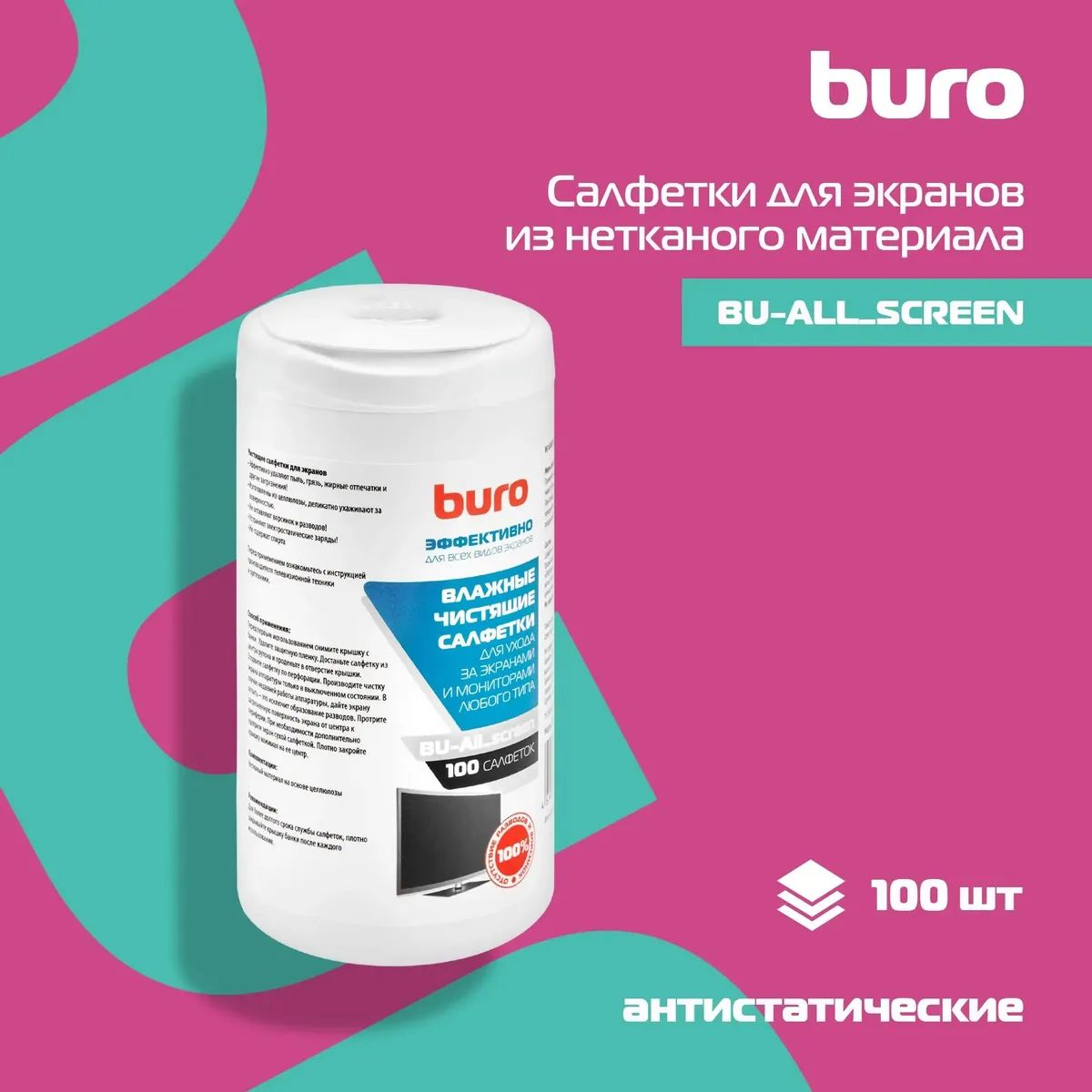 картинка Салфетки Buro BU-All_screen для экранов мониторов/ плазменных/ ЖК телевизоров/ ноутбуков туба 100шт влажные от магазина КомпьютерЦентр