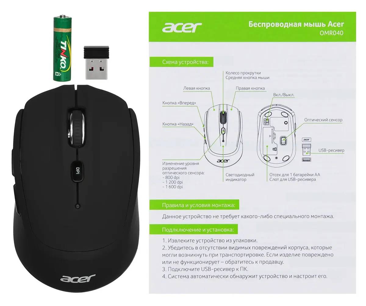 картинка Мышка Acer OMR040, оптическая, беспроводная, USB, черный (zl.mceee.00a) от магазина КомпьютерЦентр