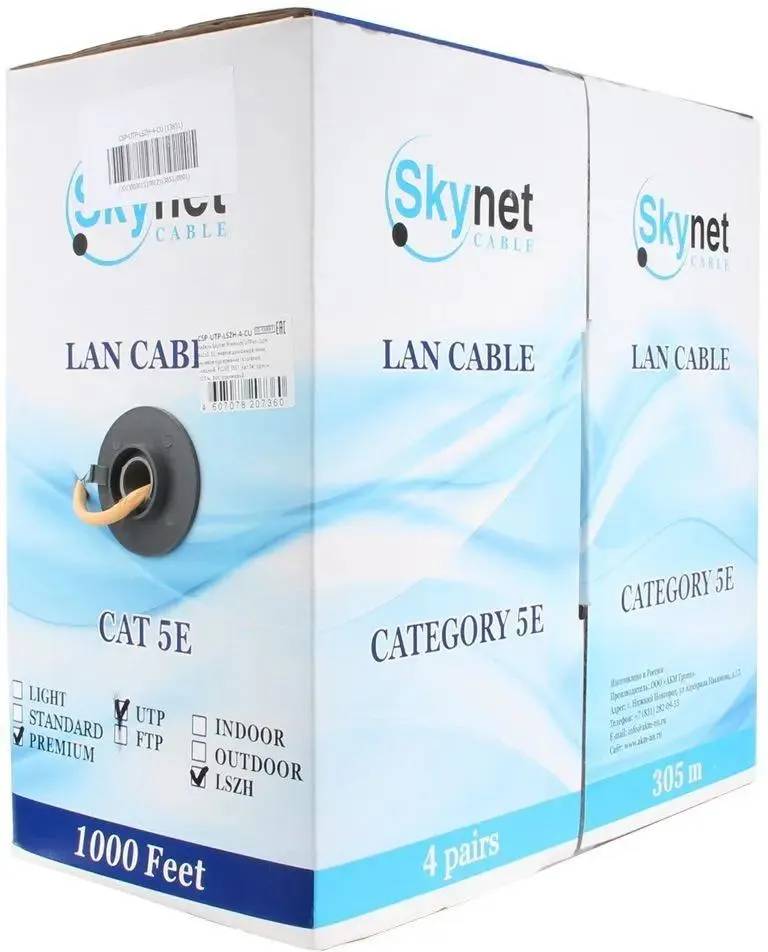 картинка Кабель SkyNet UTP нг-LSZH (CSP-UTP-LSZH-4-CU) 4x2x0,51, низкое дымовыделение, нулевое содержание галогенов (305м) от магазина КомпьютерЦентр