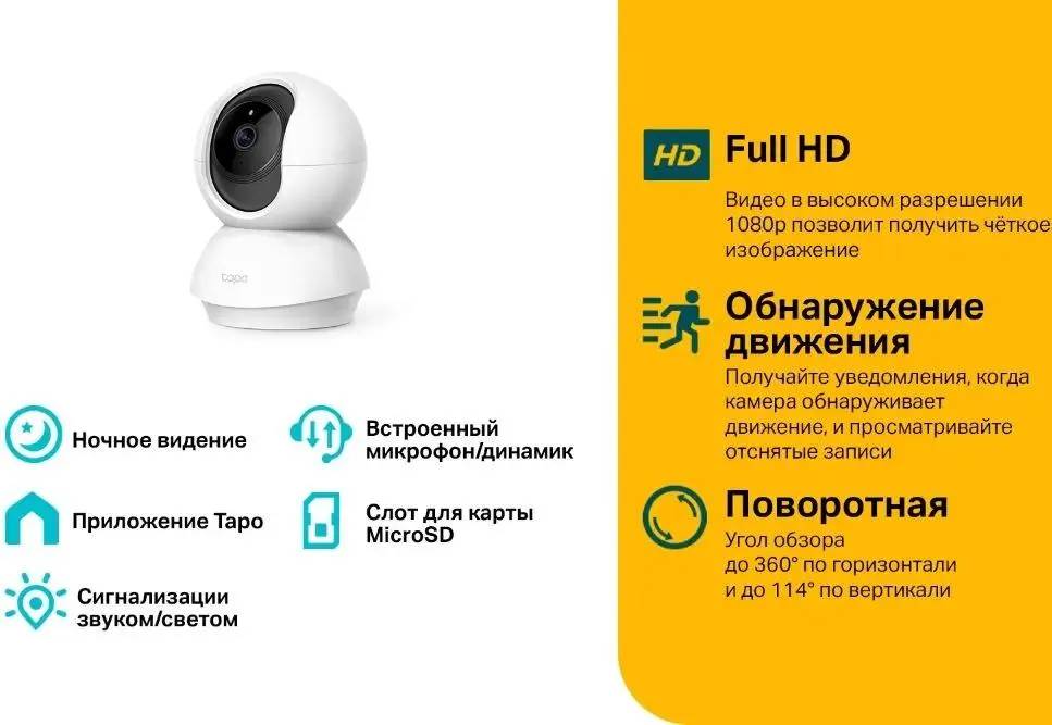 картинка Видеокамера IP TP-Link Tapo C200 от магазина КомпьютерЦентр