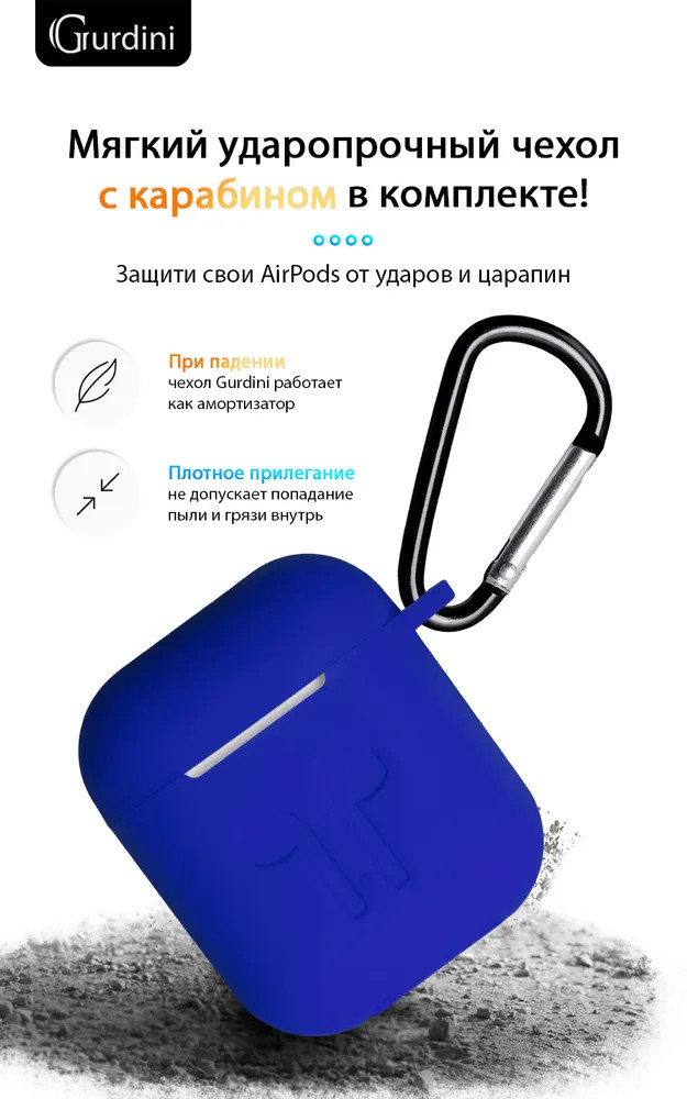 картинка Чехол Gurdini Soft Touch для Apple Airpods/ Airpods 2 Blue от магазина КомпьютерЦентр