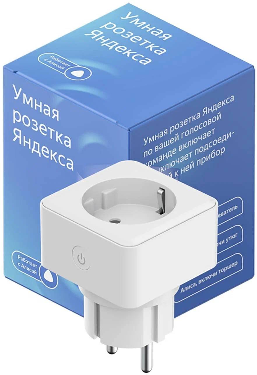 картинка Умная розетка Алиса Яндекс Wi-Fi YNDX-0007W от магазина КомпьютерЦентр