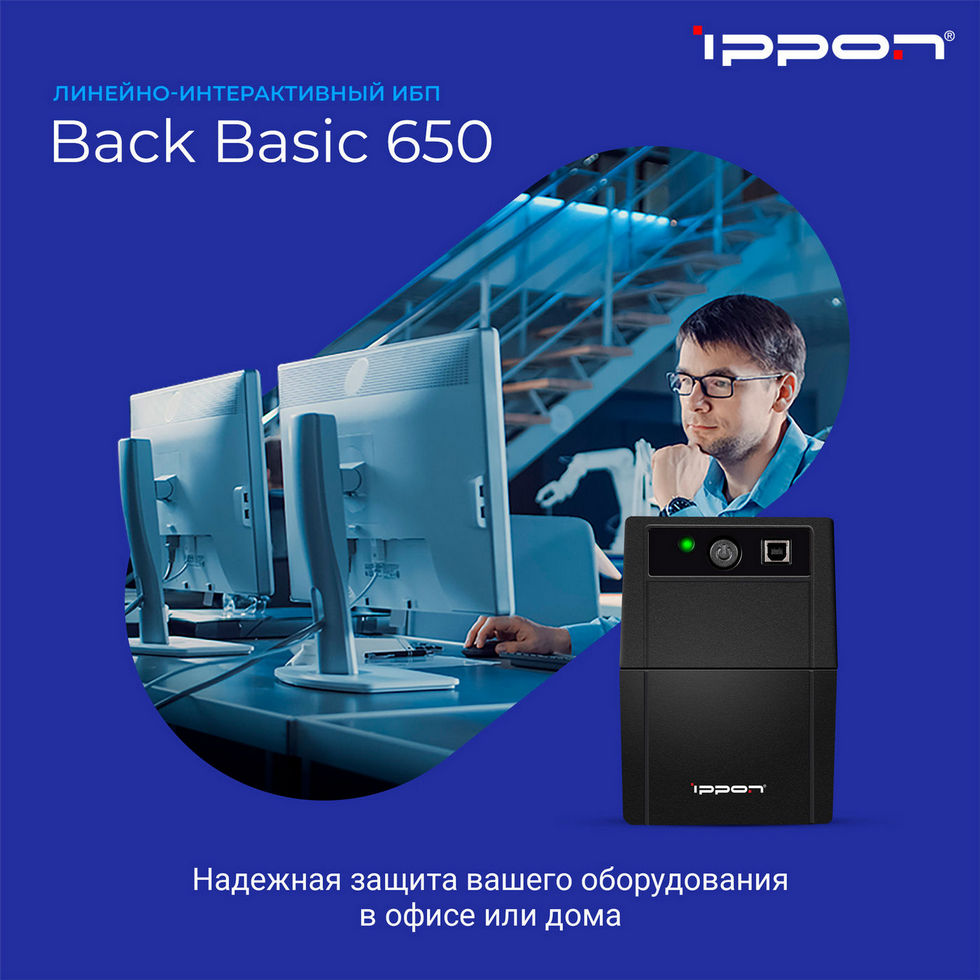 картинка ИБП Ippon Back Basic 1050 600Вт 1050BA Black (403407) от магазина КомпьютерЦентр