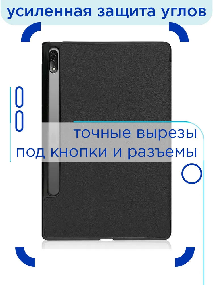 картинка Чехол для Lenovo Tab P12 Pro (12.6'') (Q706F) с магнитом, черный от магазина КомпьютерЦентр